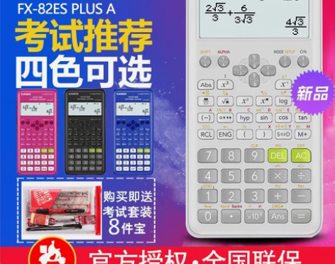 卡西欧计算机考试 计算机考试初中高中 CA...