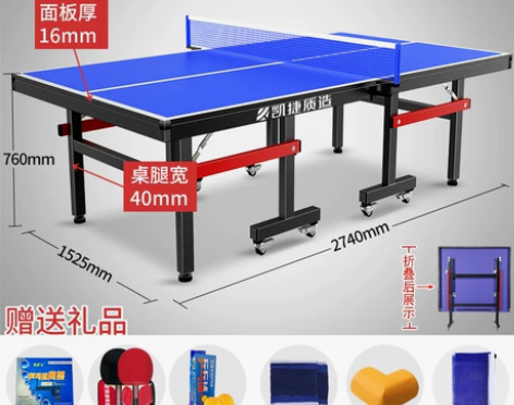 凯捷家用可折叠带轮式标准室内乒乓球桌可移动...