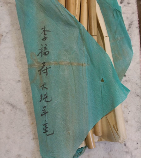 1970年代出口日本 李福寿 大纯宿羊毫。...