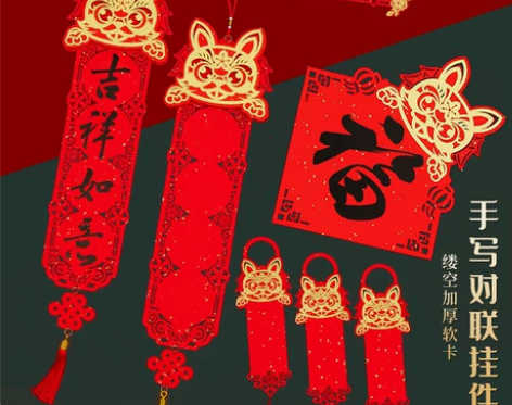 乾星兔年新款立体镂空对联纸万年红宣纸红卡纸...