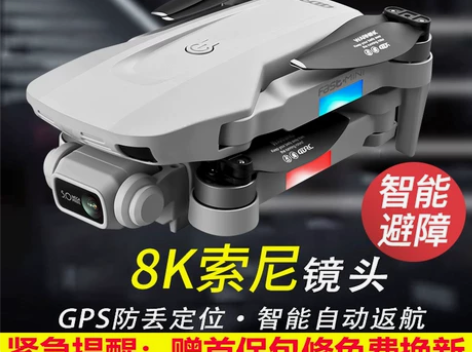 无人机8K高清专业航拍飞行器5000米GP...