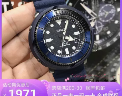 SEIKO精工旗舰店官网PROSPEX太阳...