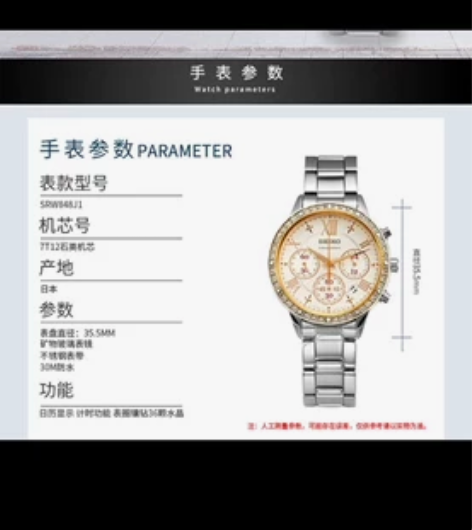 精工(SEIKO)手表 Chronogra...