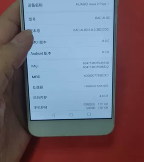 华为NOVA2Plus全网，内存4+128...