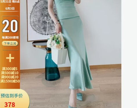 日本醋酸缎面长裙子A字鱼尾裙女半裙半身裙夏...
