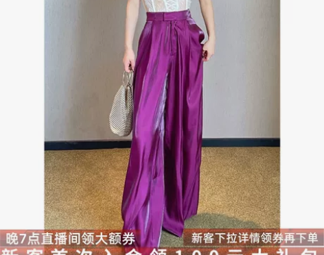 加仑紫色海岛丝高腰阔腿裤女夏新款垂感宽松显...