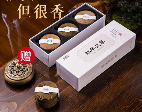 【狂欢价】檀香熏香家用室内持久留香清新艾草...