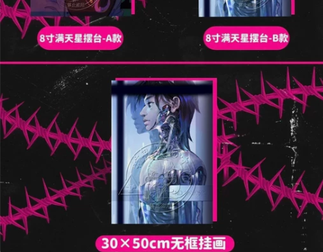 出出出,小鬼王琳凯无限朋克,摆台无框画,全...