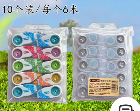 北威修正带实惠装迷你小型便携小学生修改带初...