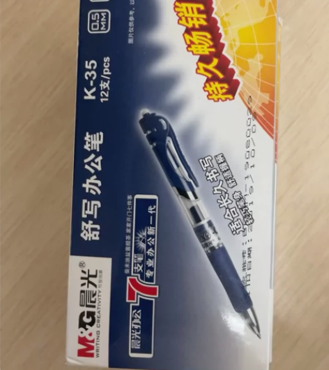 正品晨光中性笔，蓝黑，有个七八盒，闲置，5...