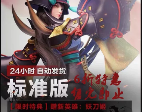 永劫无间标准版白号（标准版）送兔子头像获取...