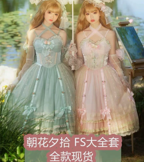 出朝花夕拾FS大全套！生成蓝！！！ s码！...