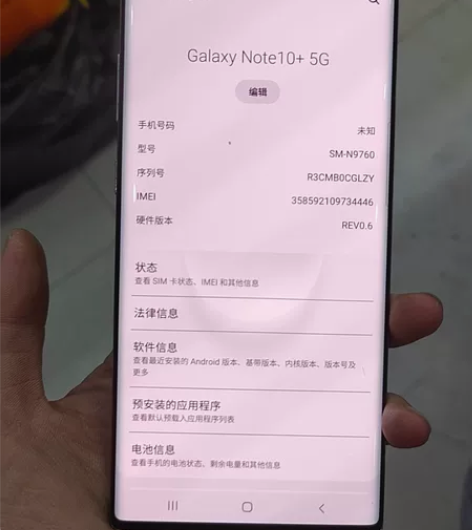 三星note10+5G手机  12+256...