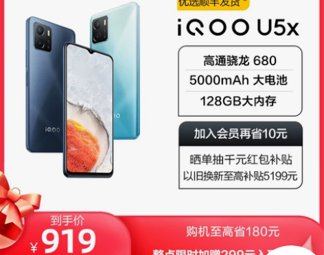 至高省180元 限时抢耳机vivo iQO...