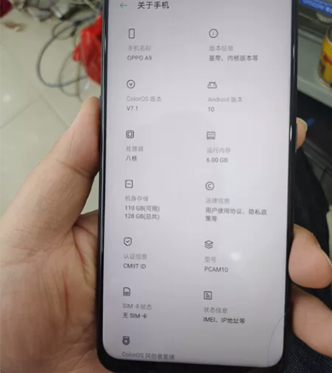 oppo A9 6+128 外屏裂了一点点...