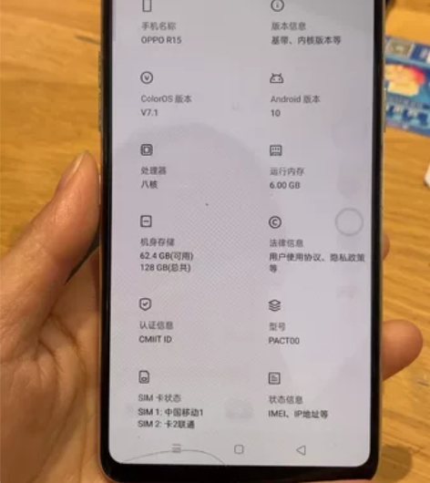 oppoR15外屏小碎，屏幕有老化，所有功...