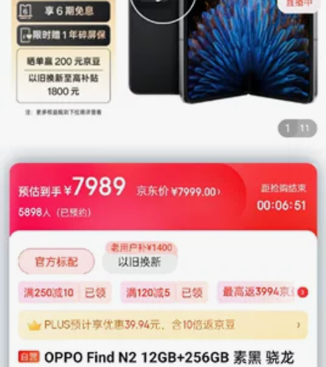 OPPO Find N2 12GB+256...