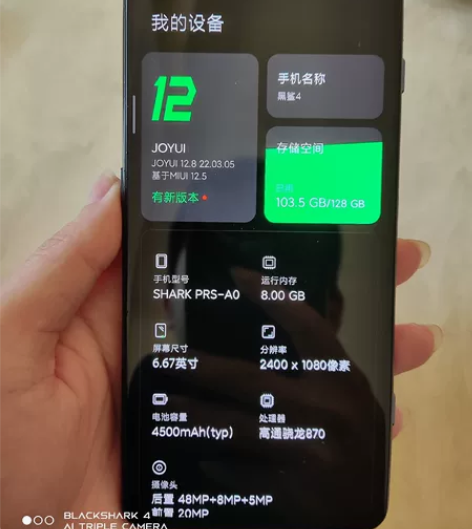 黑鲨4 8+128 9成新 144hz 屏...