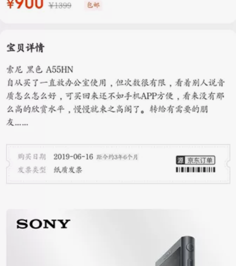 索尼(SONY)NW-A55HN Hi-R...