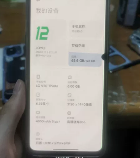 LG V50 6+128 已刷黑鲨12.5...