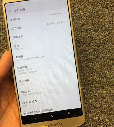 自用闲置motoe5plus 3+32...