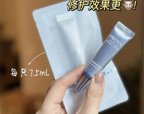 珀莱雅源力精华小样 2.0版本的 正品 正...