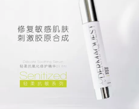 DermaQuest德玛奎斯修护精华29....
