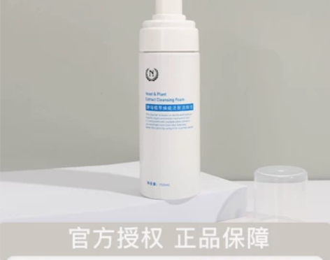 唐心蛋 自然之名氨基酸泡沫洁面温和不刺激清...