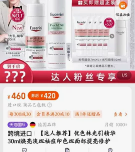 优色林三效精华40ml*1支 93r包邮 ...