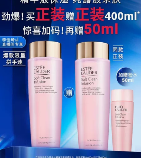 雅诗兰黛第二代粉水爽肤水化妆水 舒缓修护缩...