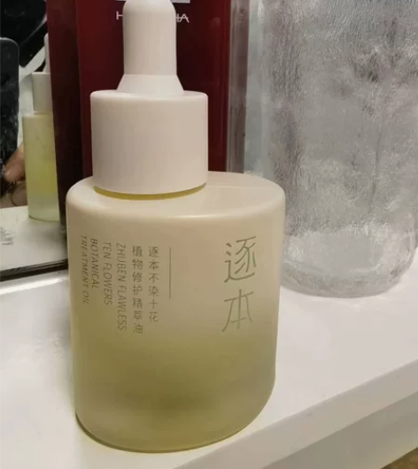 逐本精华油液面部收缩毛孔不染十花菁粹修护3...