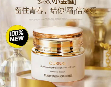 欧润皙焕颜水光精华面霜50g补水高保湿滋润...