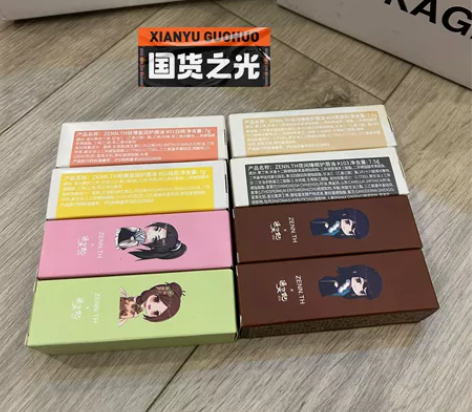 ZENN.THzennth通灵妃护唇油保湿...