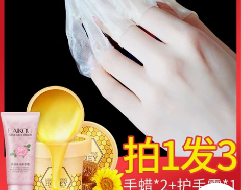 莱蔻牛奶蜂蜜手蜡女细滑双手补水手部保养护理...