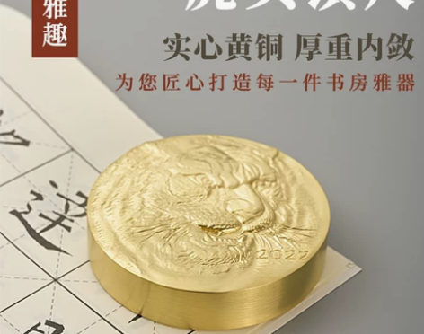 镇尺镇纸创意圆形虎头高档创意毛笔字书法黄铜...