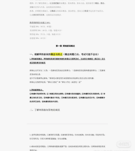 广东专插本广州新华学院(中山大学新华学院)...