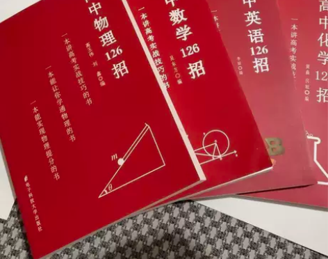 2022版新版 高中物理 数学 英语 化学...