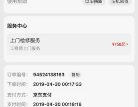 戴尔灵越14-5488 配置如图，使用很少...