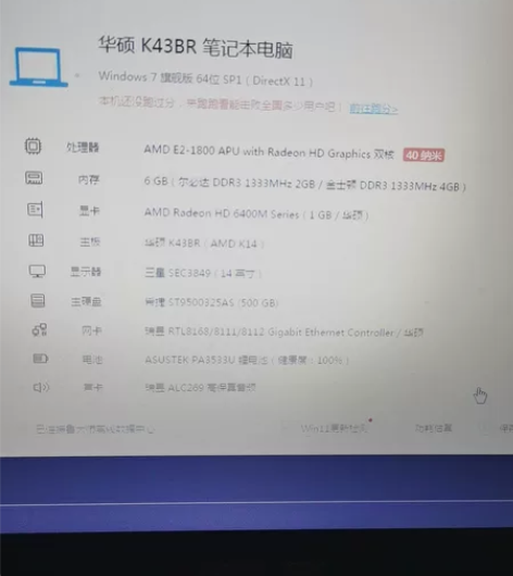 华硕X43B笔记本电脑,双核处理器,内存6...