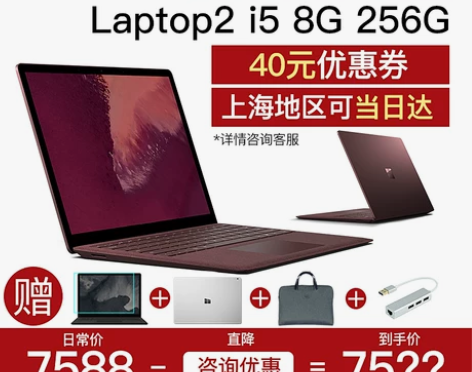 Microsoft/微软 Surface ...