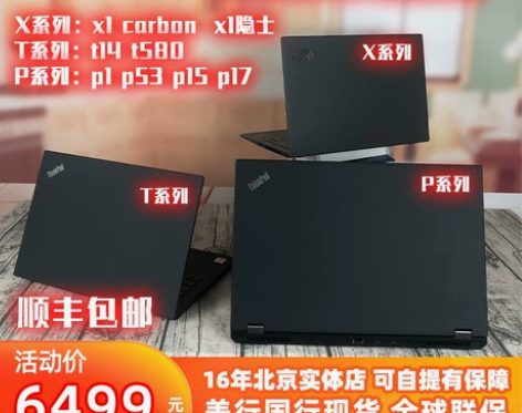 章鱼哥ThinkPad X1 Carbon...