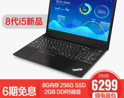 ThinkPad E580 20KS002...