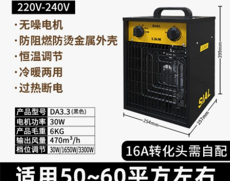 SIAL茜耳家用取暖器大面积暖风机工业取暖...