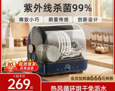 【好物价】小熊消毒碗柜立式家用厨房小型碗筷...