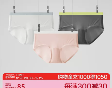 蕉内301A女士冰丝内裤少女抗菌超薄三角裤...