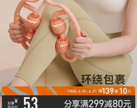 直播-Keep环形按摩器+八字拉力器+普拉...