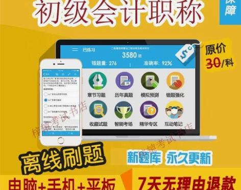金考典 激活题库考试软件 各类型考试题库均...