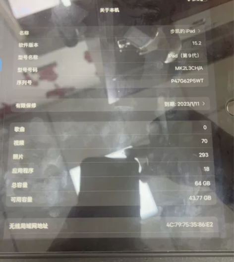 2020平板，刚买回来半年，在单位用不上低...
