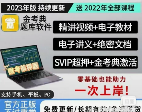 2023年注册/中级安全师工程师陆续更新中...