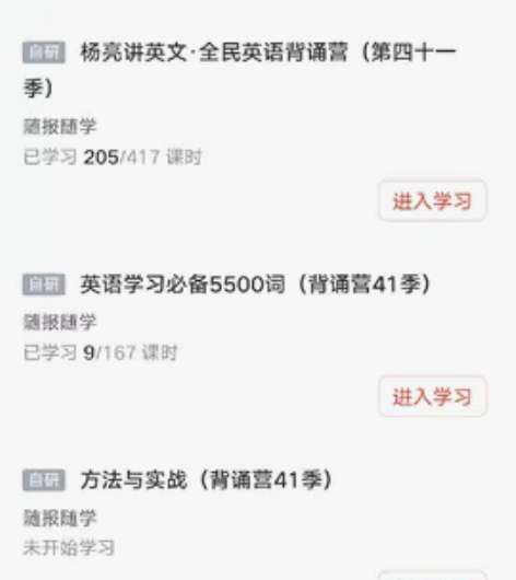 出一套英语提高课。课型很全，包括阅读、词汇...